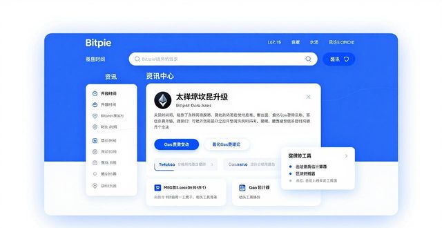 Bitpie钱包官网：这样获取最新货币资讯最直接