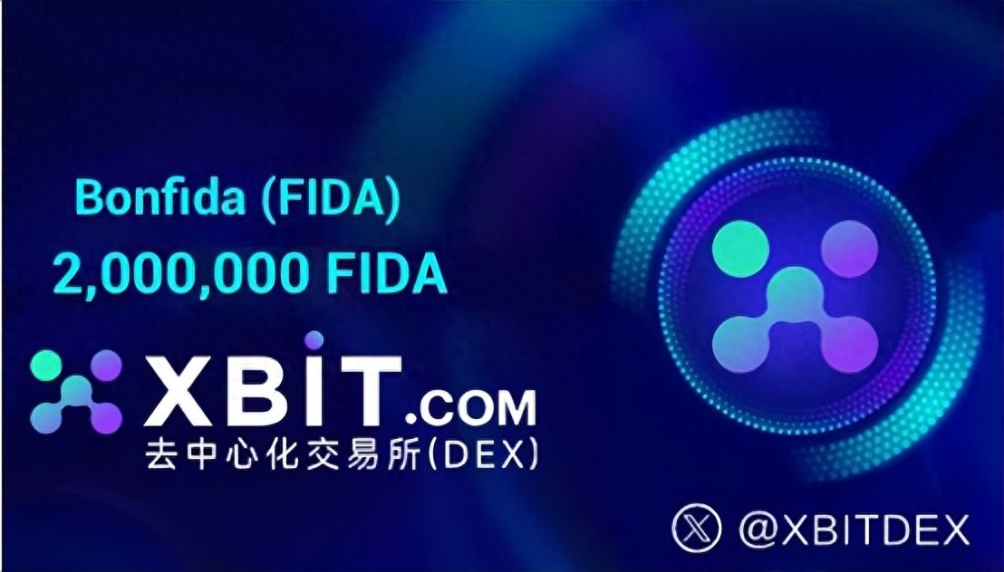 XBIT去中心化交易所平台：重塑新格局引领数字货币交易新潮流