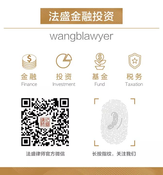 法盛金融投资分享干货，加密数字货币相关风险与监管解析