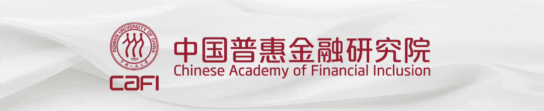 高校普惠金融课程10年历经三次更名，看数字技术对金融业的持续变动影响