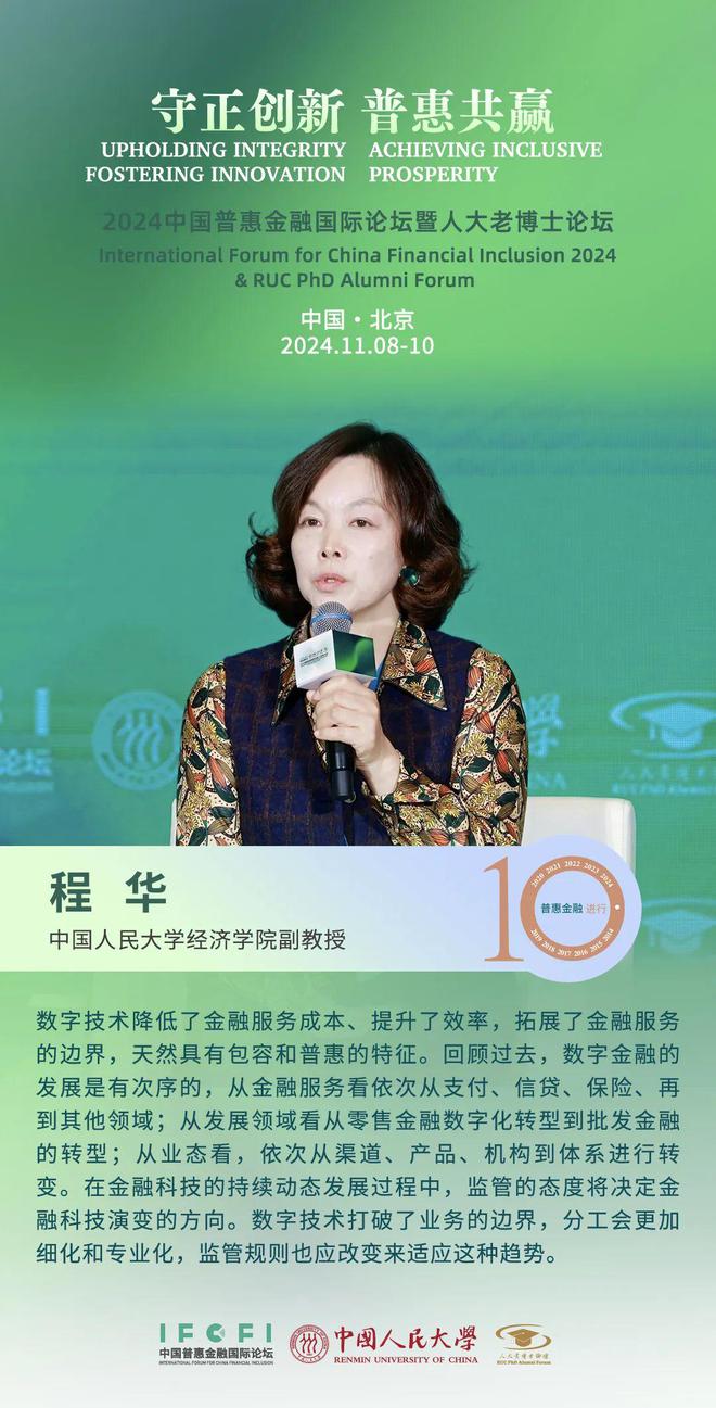 数字普惠金融与产业结构升级_数字普惠金融的发展与中国实践_理解数字货币在金融普惠中的作用：提升经济参与度与机会均等