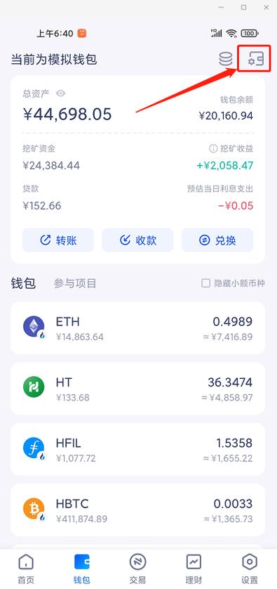 比特派钱包交易成本及安装步骤详解，关乎数字资产交易