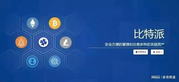 比特派钱包官网权限控制与安全配置，守护数字资产安全