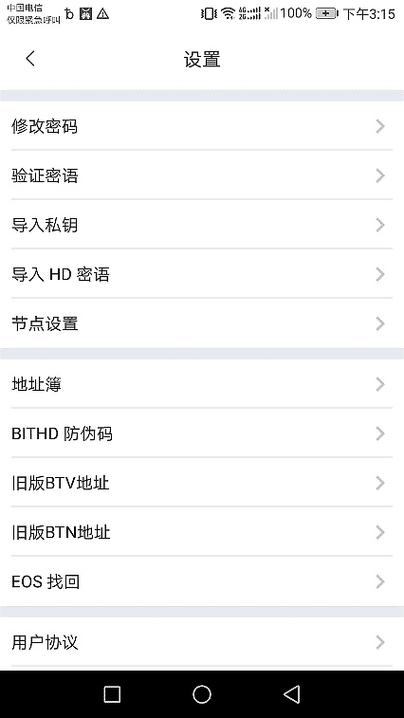 比特派数字资产钱包应用介绍及官方下载要点与操作流程