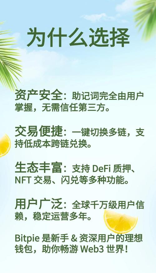 参与Bitpie钱包官网交易挖矿活动的操作步骤及资产妥善管理指南