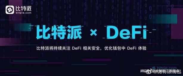 比特派钱包下载及使用实用技巧，选官方渠道保障资产安全