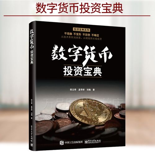 数字货币投资者必看！用Bitpie钱包查看实时市场行情教程
