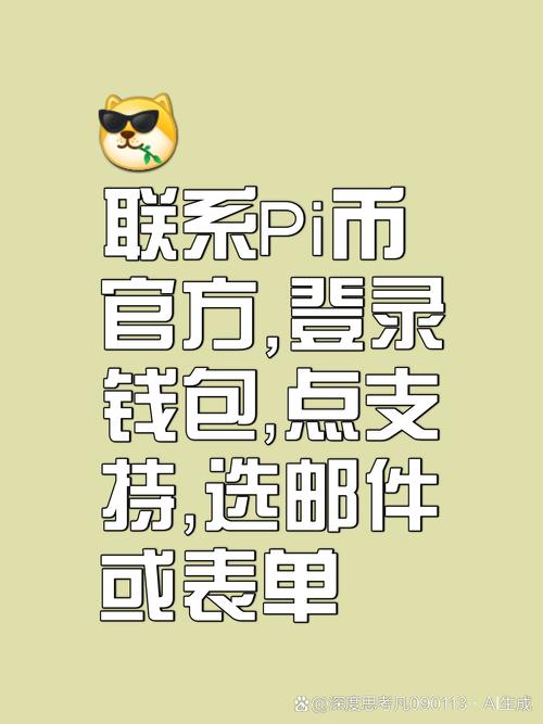 通过比特派钱包官方网站入口找当地支持团队的操作步骤