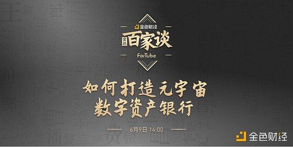 元宇宙生态中的数字资产银行：区块链与NFT如何助力元宇宙落地与发展