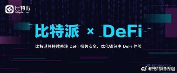 数字化时代加密资产安全至上，比特派官方下载是关键