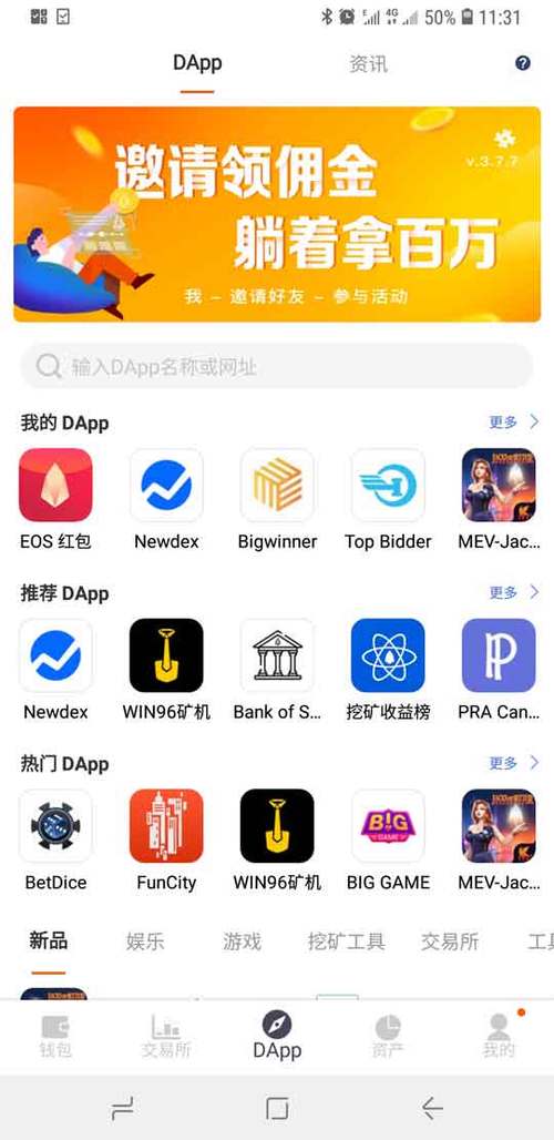 比特派钱包app安装与使用最佳实践，保障安全并正确操作