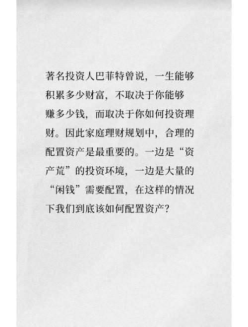 下载比特派官网内容后，如何做好资产配置与投资规划