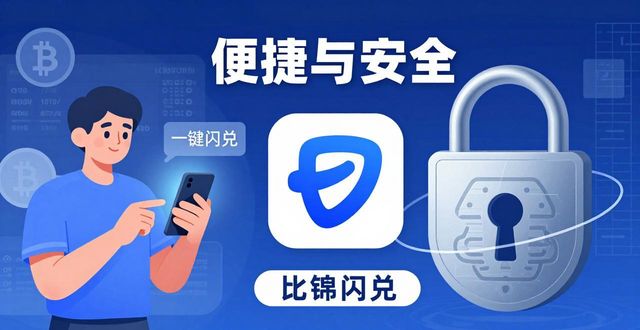 比特派钱包下载：官方正版与用户分布解析