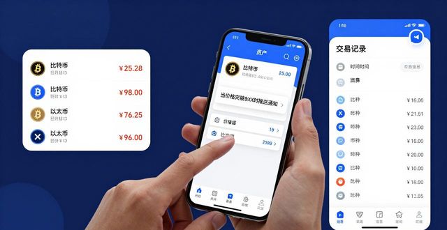 比特派钱包官方App下载后，三步搞定投资监控