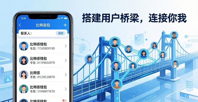 Building Bridges: Connecting Users through Bitpie Wallet_Building Bridges: Connecting Users through Bitpie Wallet_Building Bridges: Connecting Users through Bitpie Wallet