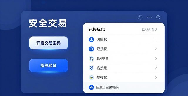 如何在Bitpie钱包中进行安全交易?_钱包安全还是交易所安全_钱包安全性