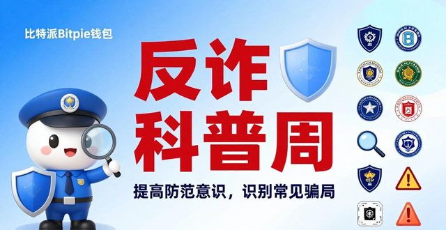 比特派钱包下载地址_比特派钱包安卓下载_比特派Bitpie钱包app的官方公告与新闻