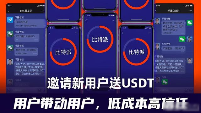 比特派5.2下载猛增，市场策略和用户反馈揭秘