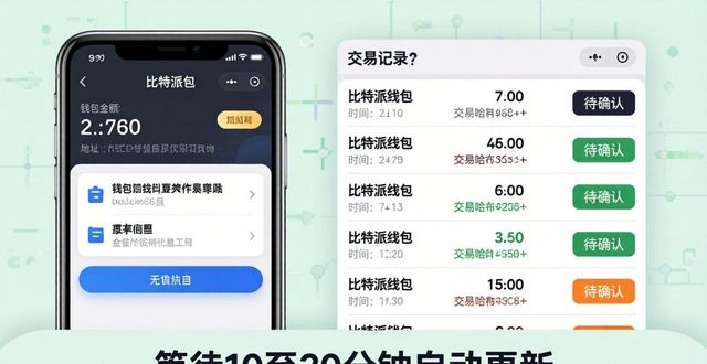 如何在比特派钱包app官方版下载中查看交易历史?_比特派钱包找回_比特派钱包被盗能查出来么