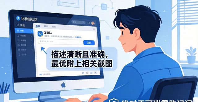 如何在比特派Bitpie使用教程中参与社区讨论_比特派支持fil_比特派确认数