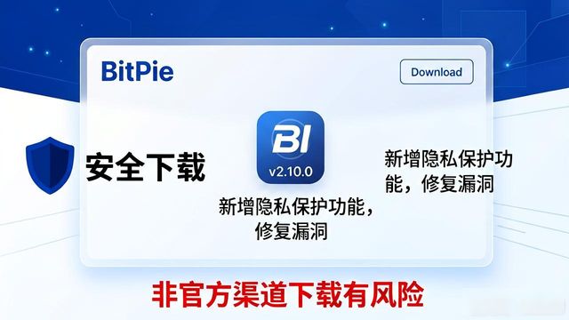 如何通过比特派下载网址提高信息透明?_bitpie比特派下载_比特派下载