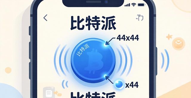 比特派钱包官网入口优化：更快找到安全入口