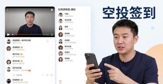 比特派钱包5.2下载后，社交平台到底怎么玩？