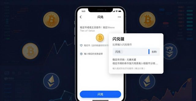 比特派Bitpie使用教程：捕捉投资机会的技巧_比特派官方网址_比特派app官方下载