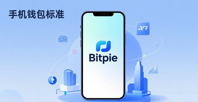 Bitpie安卓版定位准不准？它的愿景是什么