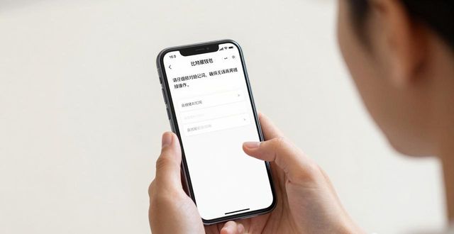 比特派钱包APP下载后怎么注册？5步搞定