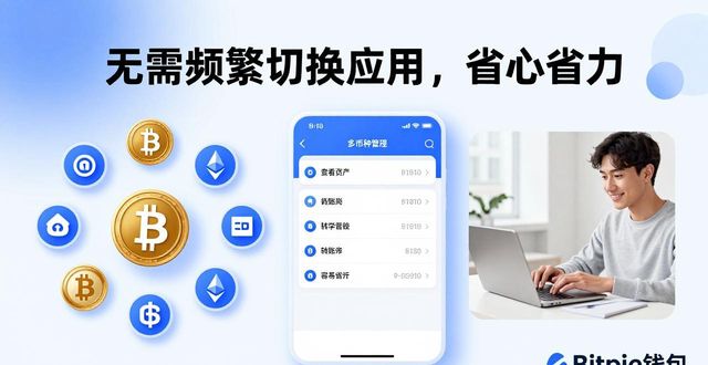 Bitpie钱包新版上线，这几个理由让我果断下载
