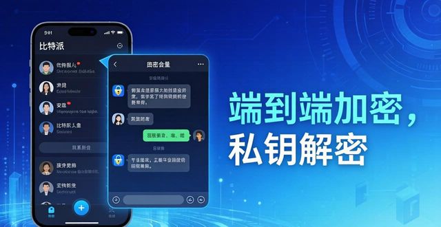 比特派新版下载，信息共享这样操作最简单
