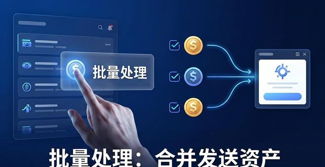 比特派Bitpie使用教程：省时省力的流程优化技巧