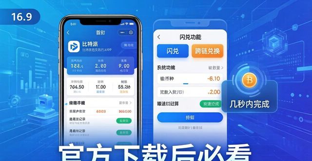 bitpie比特派钱包_2021比特派钱包使用视频_如何在比特派钱包app官方版下载中保持灵活交易？