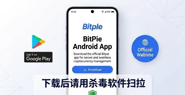 androidbeam下载_安卓版bitcomet_安全下载Bitpie安卓版的最佳方法